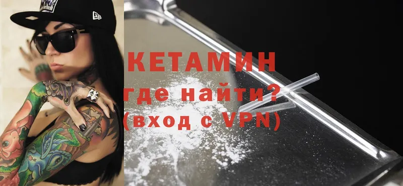 КЕТАМИН ketamine  Бакал 